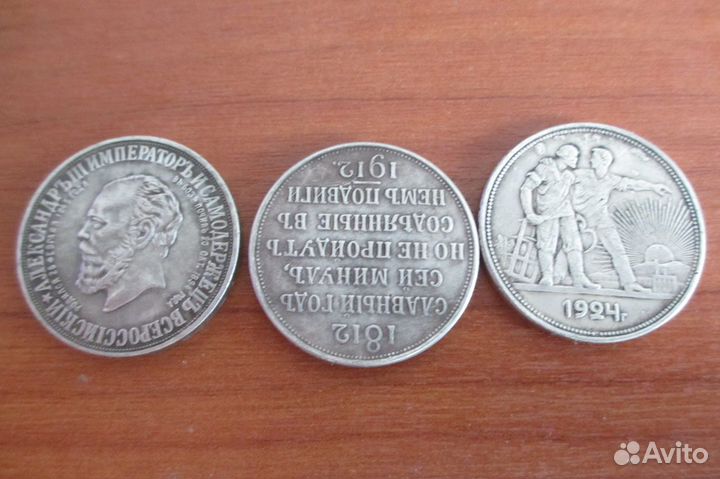 Царские рубли