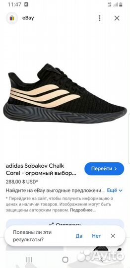 Кроссовки Adidas Sobacov Chalk Coral