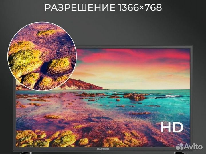 Телевизор hartens 32
