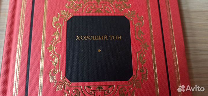Две книги