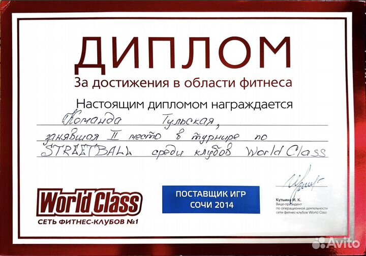 Персональный тренер по фитнесу и йоге онлайн