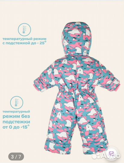 Комбинезон