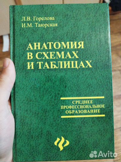 Медицинские учебники