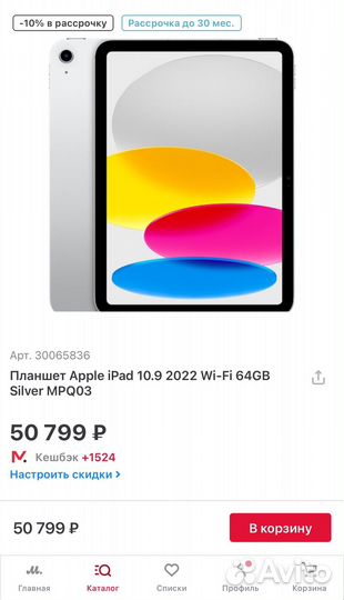 Apple iPad 10.9 2022 Wi-Fi 64GB Silver