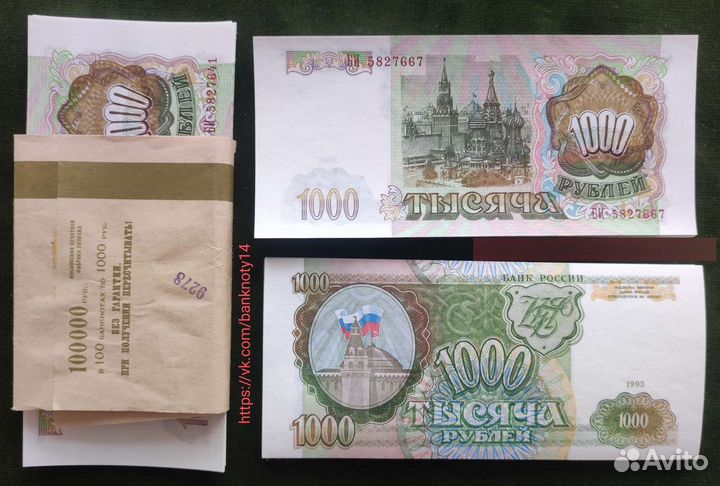 100 200 500 1000 рублей 1993 UNC