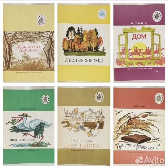 Детские книги серии Читаем сами времен СССР