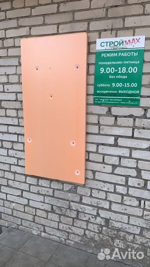 Утеплитель