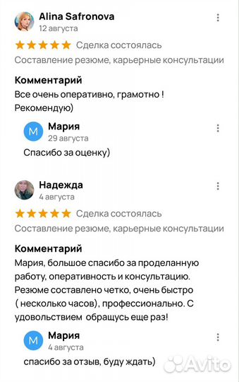 Составление резюме, карьерные консультации