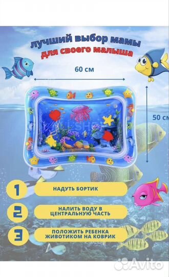 Водный коврик развивающий