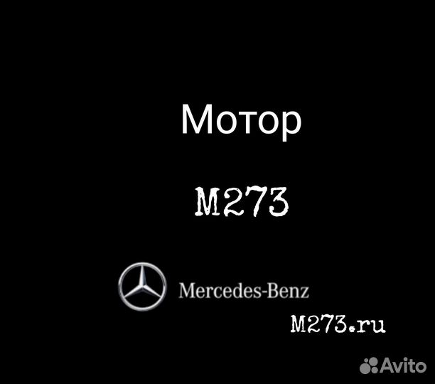 Воздушный фильтр M272/273/113. В наличии