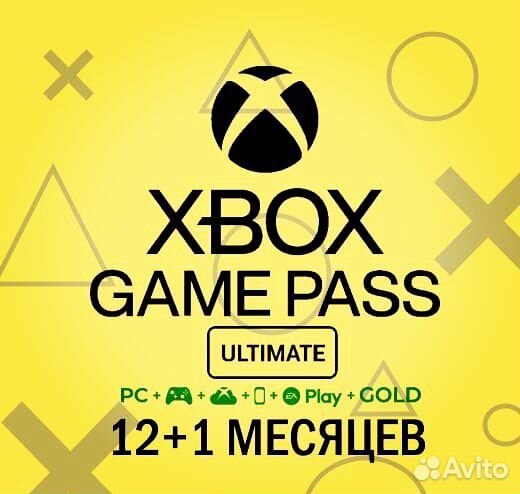 Подписка Xbox - Game pass Ultimate 5-13 месяцев