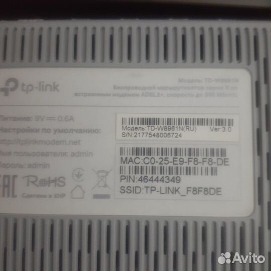 Беспроводной маршрутизатор TD-W8961N