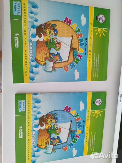 Рабочая тетр математика Петерсон 3 кл