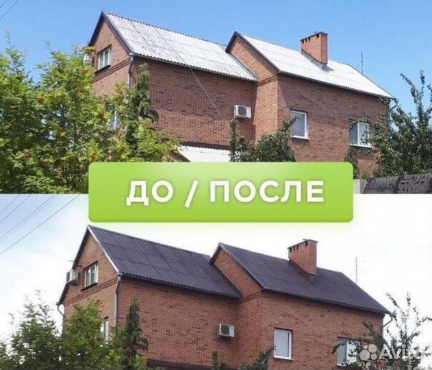 Кровельные работы