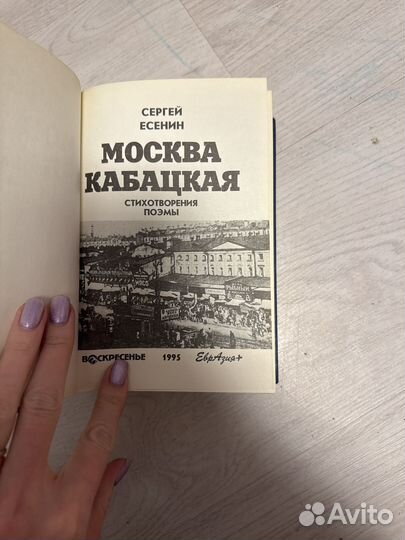 Москва кабацкая