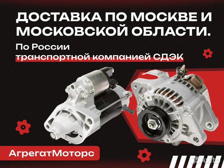 Генератор Honda Accord