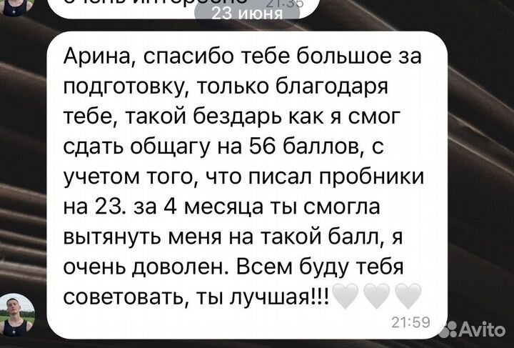 Репетитор по обществознанию егэ