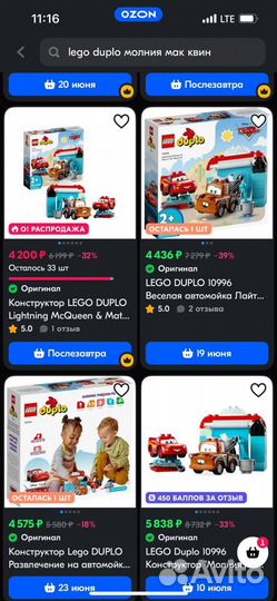 Lego duplo Молния Мак Квин, Аэропорт, Полиция