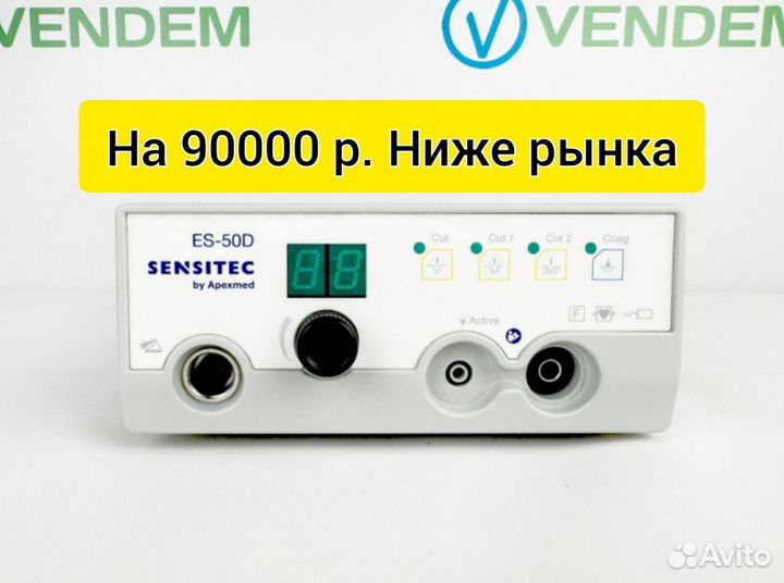 Коагулятор Sensitec для общей хирургии с гарантией