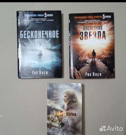 Рик Янси бесконечное море, 5ая волна