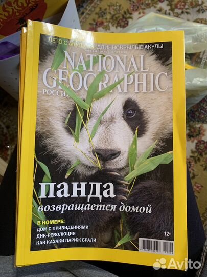 Журналы national geographic и вокруг света