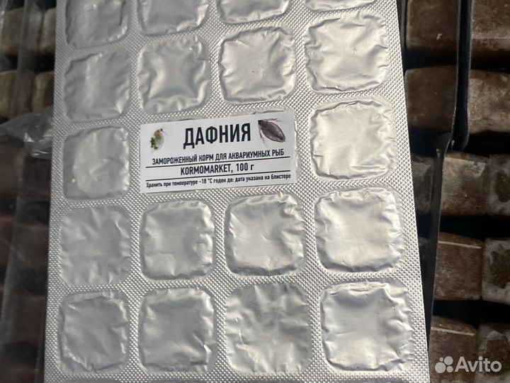 Корма Заморозка для аквариумных рыбок