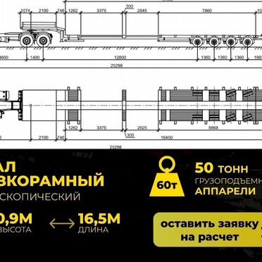 Перевозка грузов. Негабарит. От 300 км