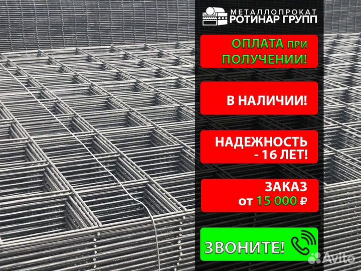 Сетка сварная с доставкой