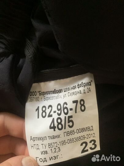 Форма мвд нового образца