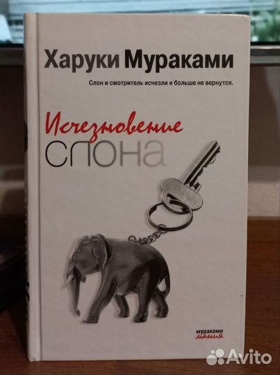 Харуки Мураками, Дэнс дэнс дэнс