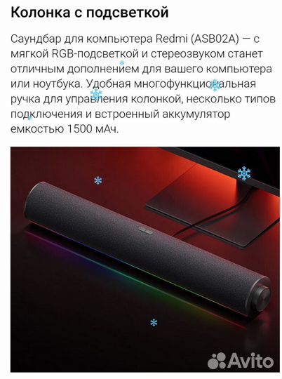 Саундбар для компьютера Redmi ABS02A