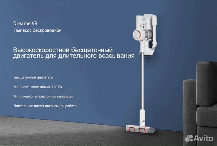 Пылесос беспроводной xiaomi Dreame V9P Global