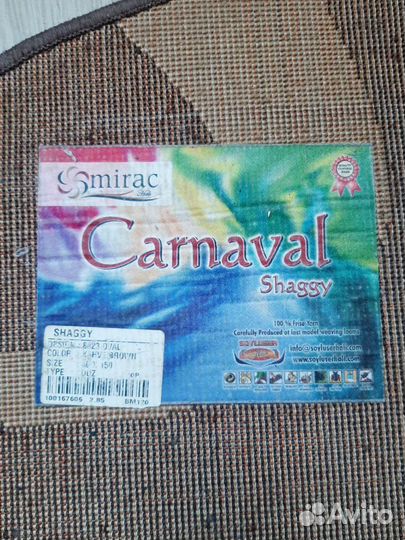 Ковер овальный