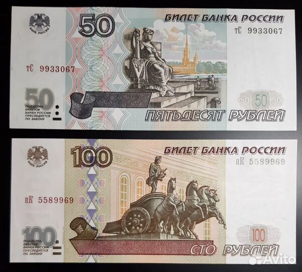 Банкноты россии