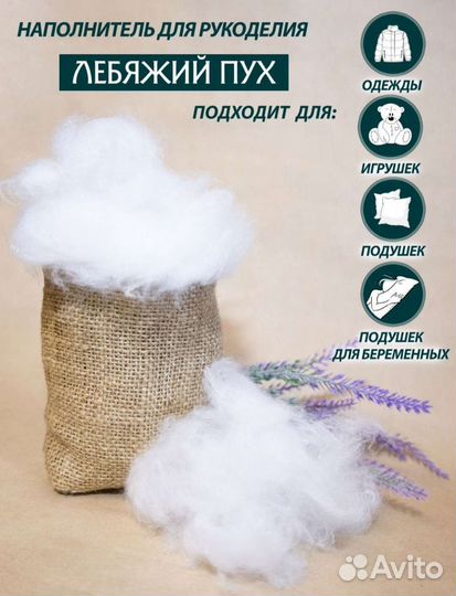 Биопух, лебяжий пух новый 1 кг