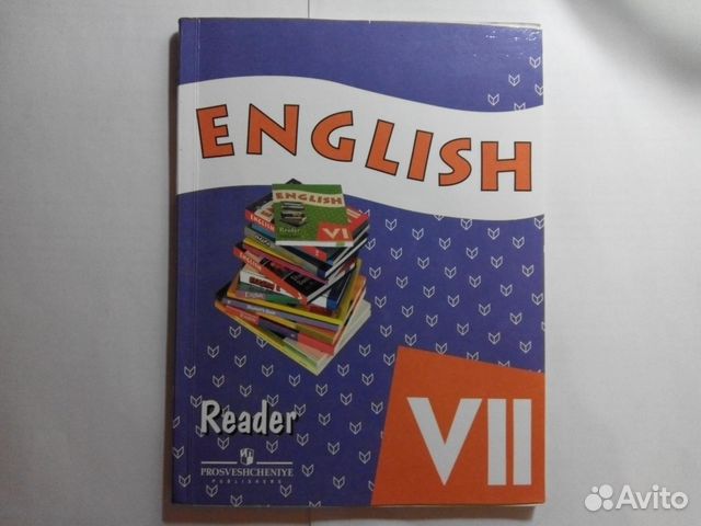 Английский афанасьевой 7 класс. Афанасьева Михеева 7. Английский 7 класс Reader. Reader 7 класс Афанасьева Михеева. English Reader 8 класс.