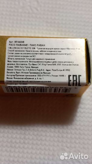 Paco rabanne 1 million edt 10ml мужская