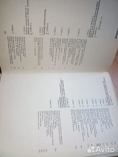 Кардиология детского возраста. Мощича 1986г