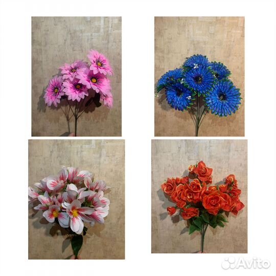 Искусственные цветы