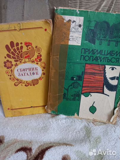 Детские книги СССР