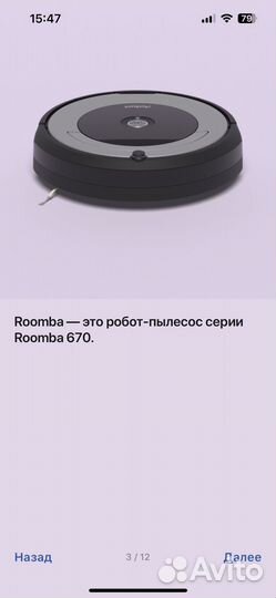 Робот пылесос iRobot Roomba 676