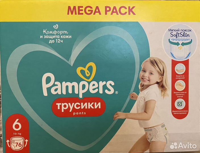 Памперсы трусики детские 6