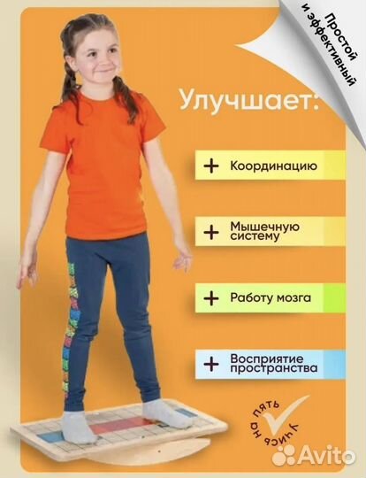 Балансировочная доска бильгоу для детей