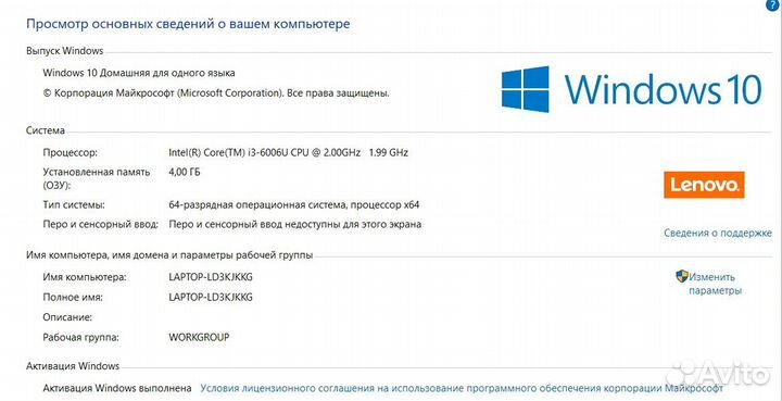 Lenovo ideapad 310-15ISK