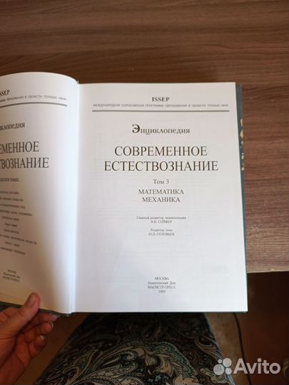 Энциклопедия