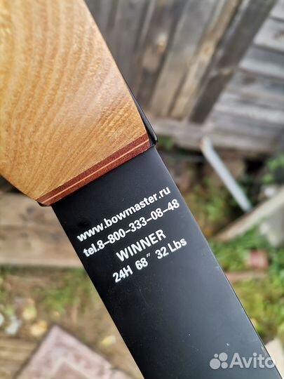 Лук для стрельбы bowmaster