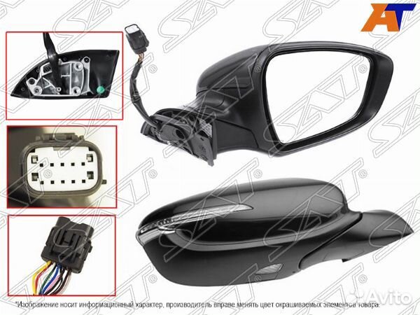 Зеркало KIA cerato