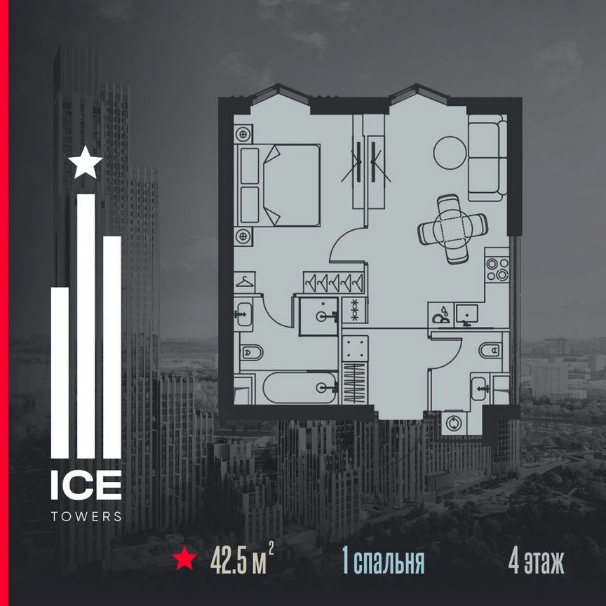 1-к. квартира, 42,5 м², 4/56 эт.