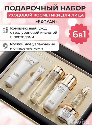 Набор корейской косметики