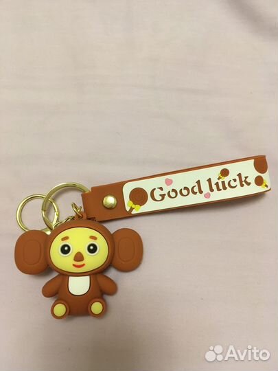 Брелок для ключей